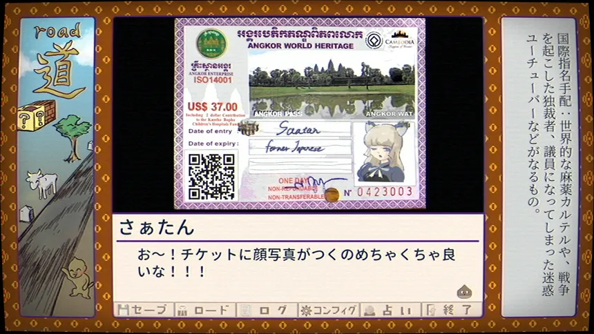 Скриншот 5 к игре ふりかけ☆スペイシーOVA　ベトナム・カンボジア・タイ・フィリピン編