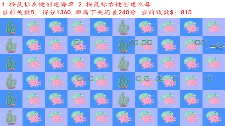Скриншот 5 к игре Protecting seagrass 保护海草