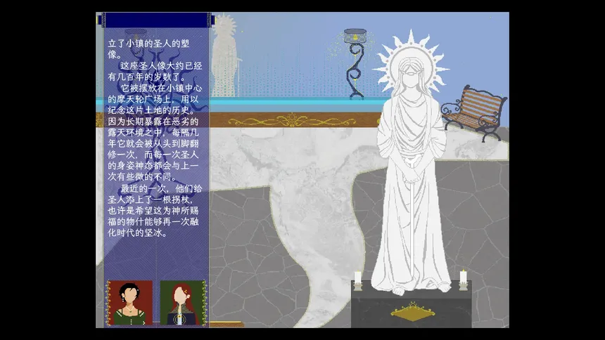 Скриншот 5 к игре 月落对谈