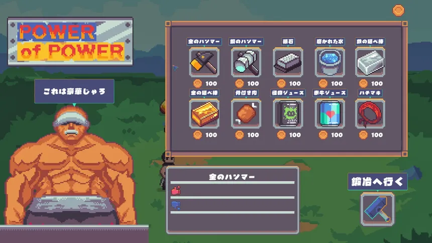 Скриншот 7 к игре LineForgeBlackSmith
