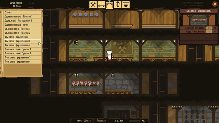 Скриншот 5 к игре Dwarf Tavern