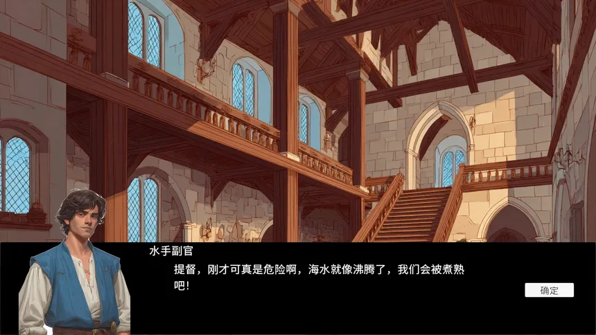 Скриншот 6 к игре 发现时代 Age Of Discovery