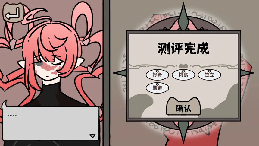 Скриншот 6 к игре 猫咪使魔培养中心-Cat Familiar Center