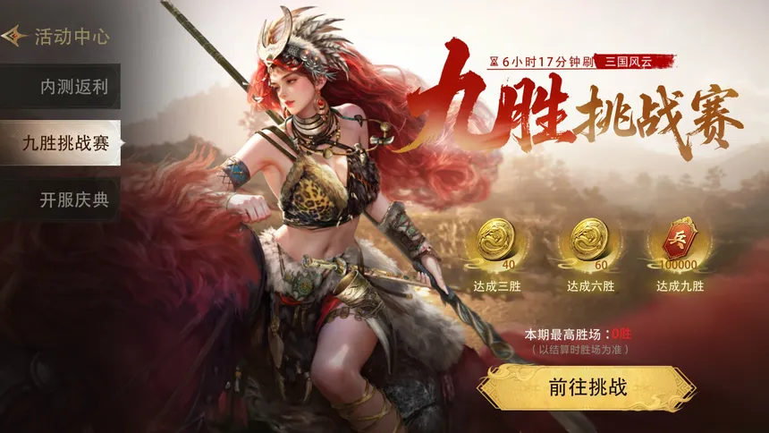 Скриншот 5 к игре 三国：百将牌