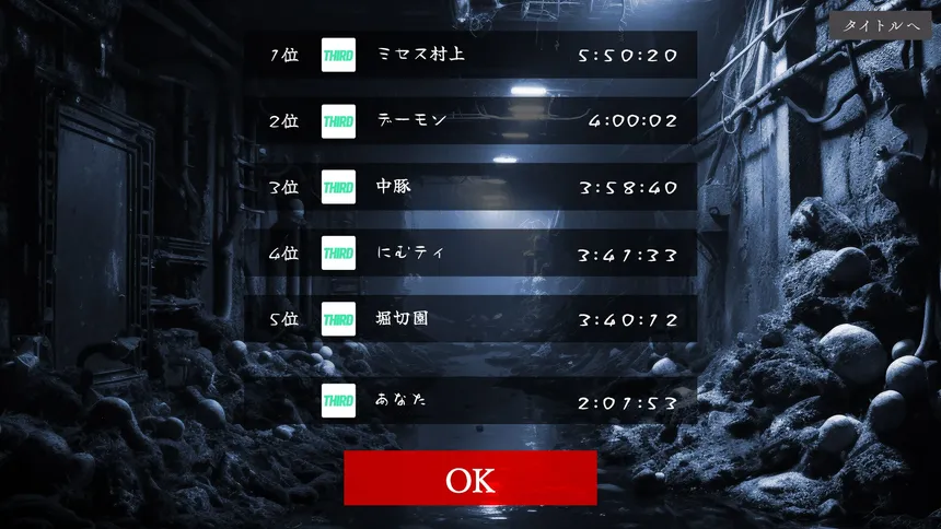 Скриншот 5 к игре ボクがオニね