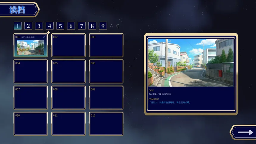 Скриншот 6 к игре 恋语星缘