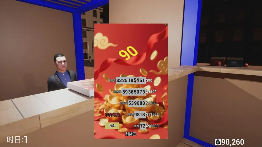 Скриншот 5 к игре 圈套scheme