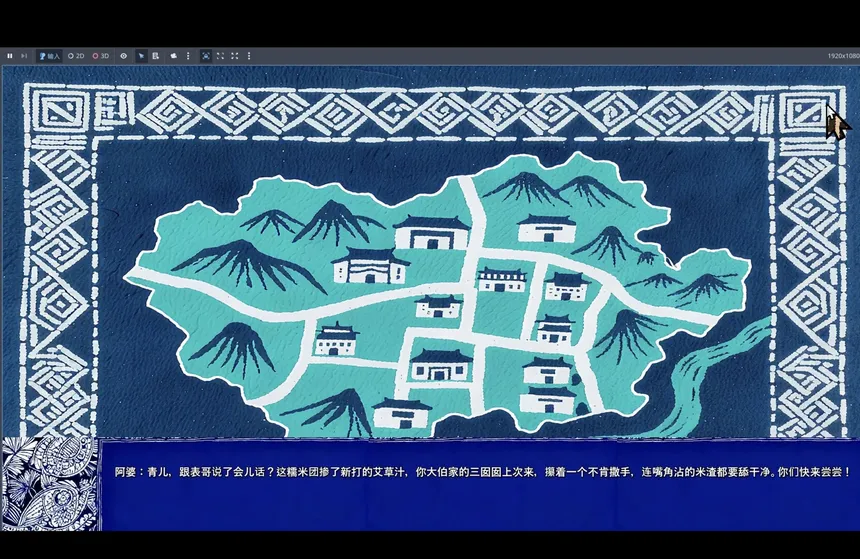 Скриншот 5 к игре 禄水三江