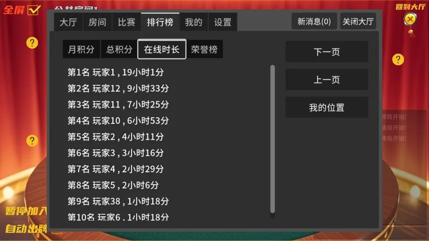 Скриншот 5 к игре ddz Online