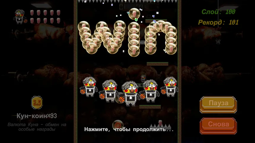 Скриншот 8 к игре АйКун Вперёд