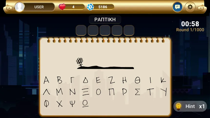 Скриншот 6 к игре Hangman Duel