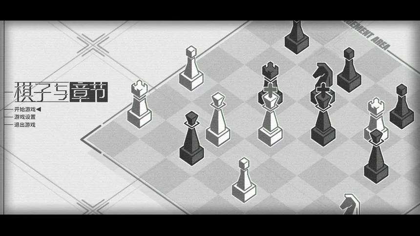 Скриншот 5 к игре Chess & Chapter/棋子与章节