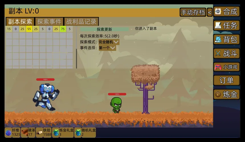 Скриншот 6 к игре 梅计划MeiErWo Plan