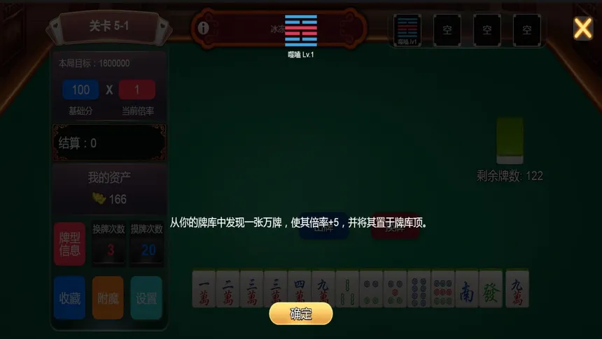 Скриншот 5 к игре 肉鸽麻将