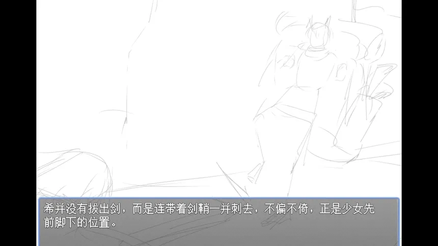 Скриншот 7 к игре 勇者之灾 Calamity from the Yongzhe