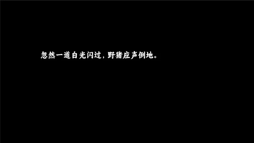 Скриншот 6 к игре 永安百年