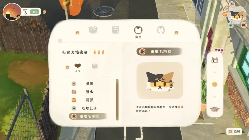 Скриншот 6 к игре The Little Cat Things