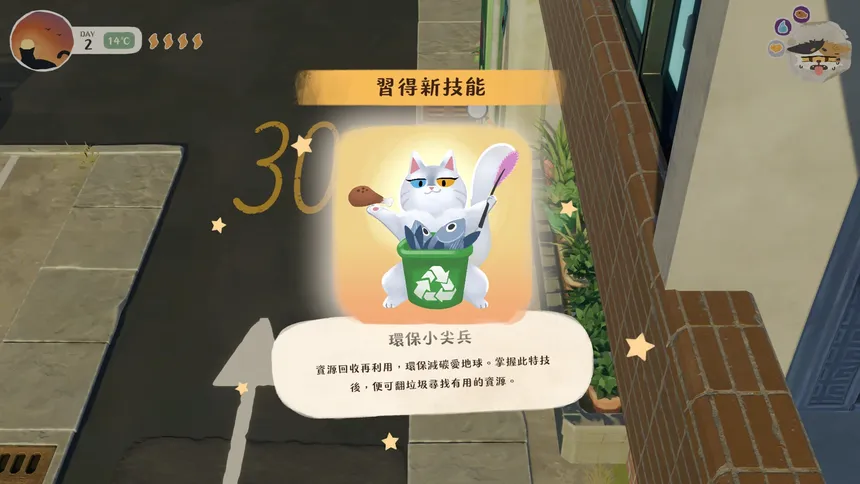 Скриншот 7 к игре The Little Cat Things