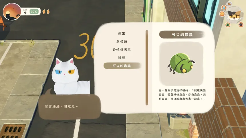 Скриншот 8 к игре The Little Cat Things