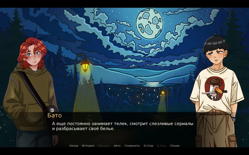 Скриншот 6 к игре Обо: Шоу Теней