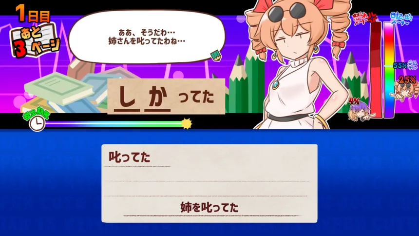 Скриншот 5 к игре 思い出せ！更生日記女苑ちゃん！！