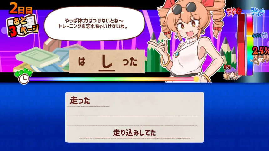 Скриншот 6 к игре 思い出せ！更生日記女苑ちゃん！！