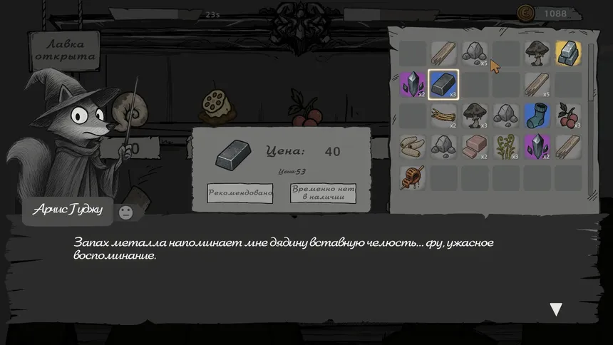 Скриншот 6 к игре Чудесная Пуля