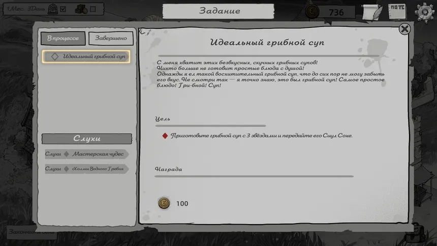 Скриншот 7 к игре Чудесная Пуля