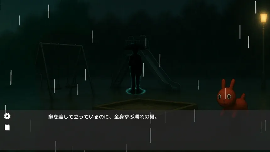 Скриншот 5 к игре 奇跡の探偵