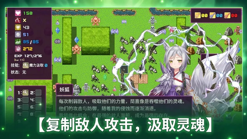 Скриншот 5 к игре 拾取宝石后意外觉醒了复制魔王力量的逆天技能