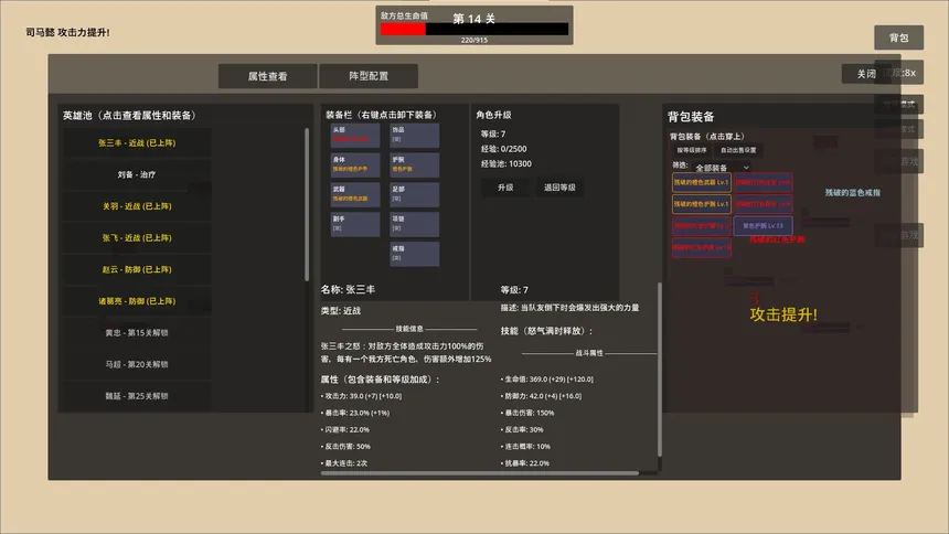 Скриншот 5 к игре 只有文字的挂机刷宝游戏