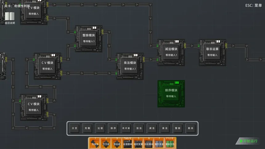 Скриншот 5 к игре 编程工厂2
