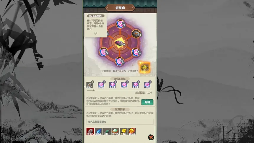 Скриншот 5 к игре 万剑之残破修仙界