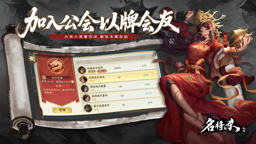 Скриншот 7 к игре 名将杀
