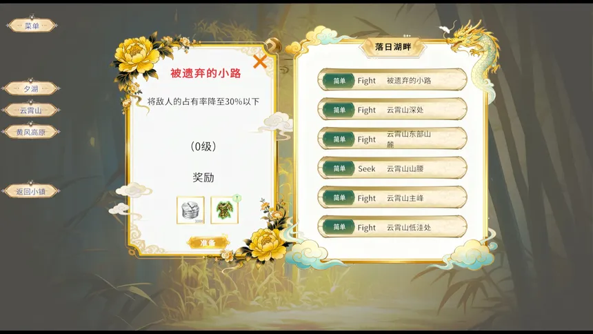 Скриншот 5 к игре 狂猎世界