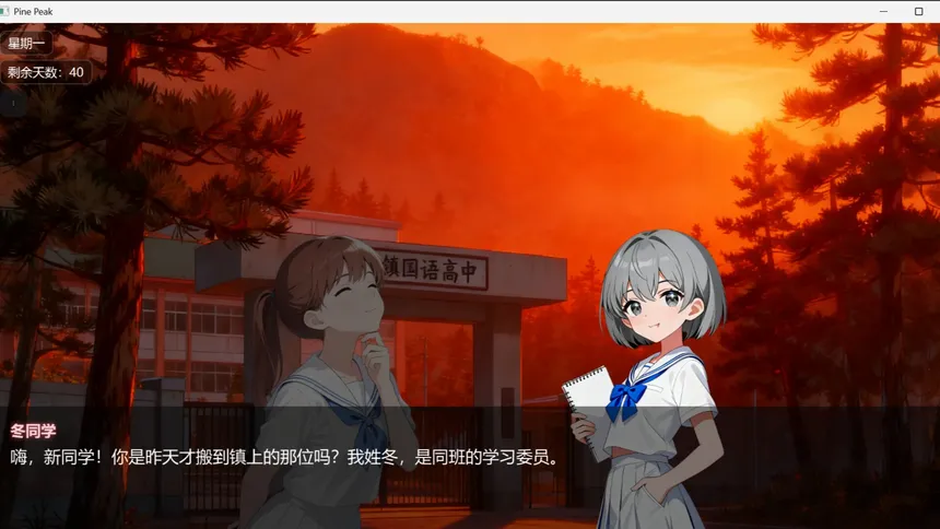 Скриншот 5 к игре 松峰镇:诅咒