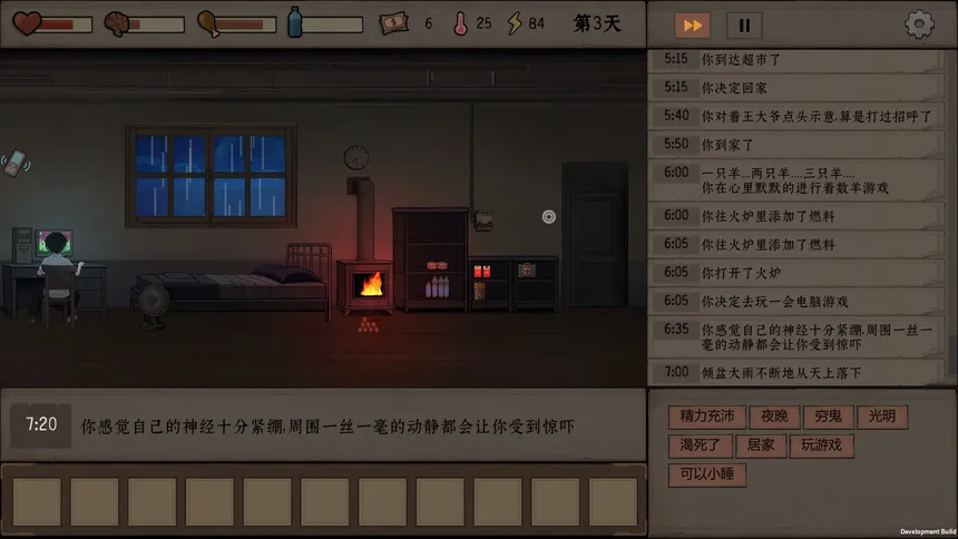 Скриншот 5 к игре 我穿越回末世5天前