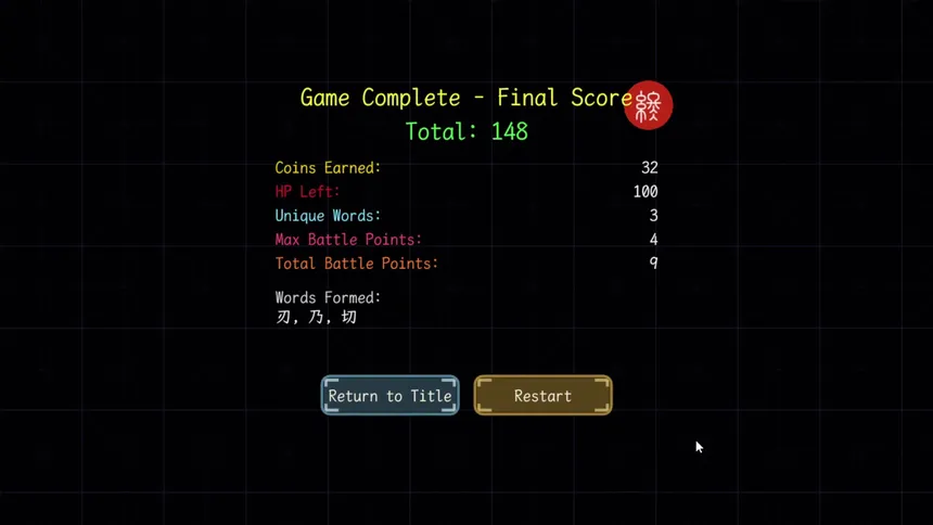 Скриншот 6 к игре 字得其乐WordJoy