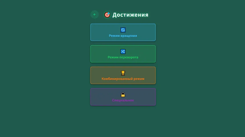 Скриншот 5 к игре ПазлТвист