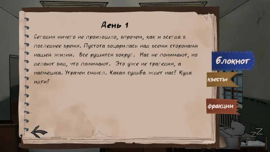 Скриншот 5 к игре Psyhonds