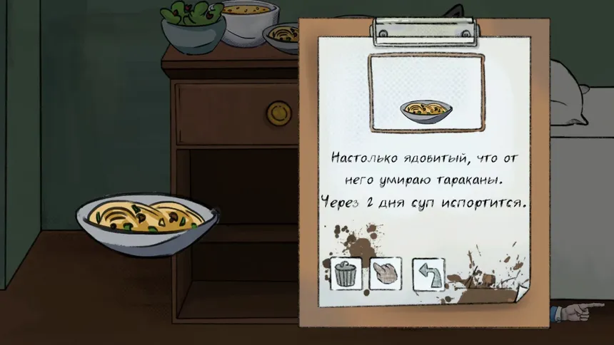 Скриншот 6 к игре Psyhonds