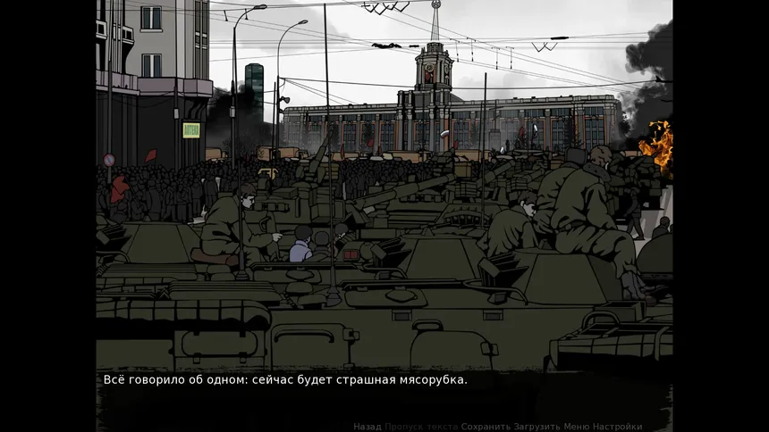 Скриншот 6 к игре Crisis: The Third Way