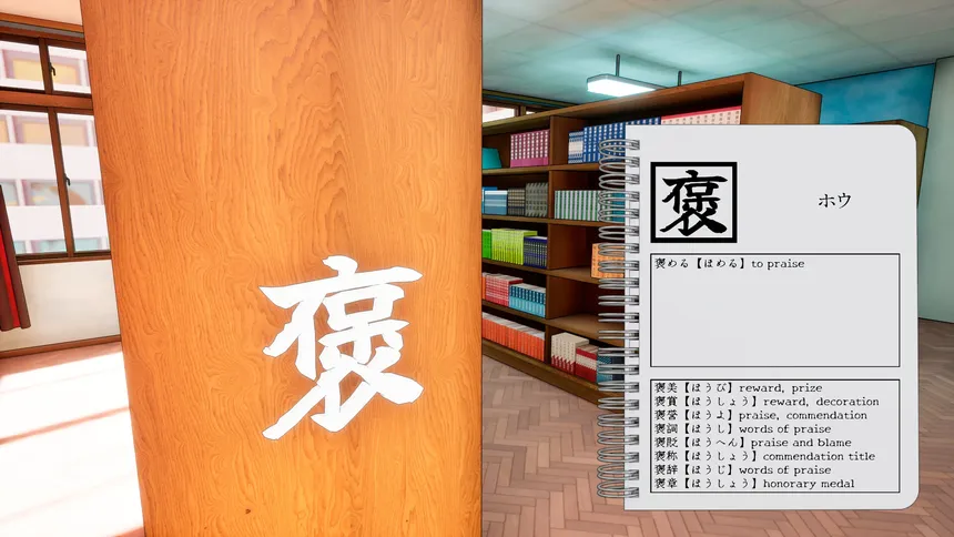 Скриншот 6 к игре Kanji Collect!