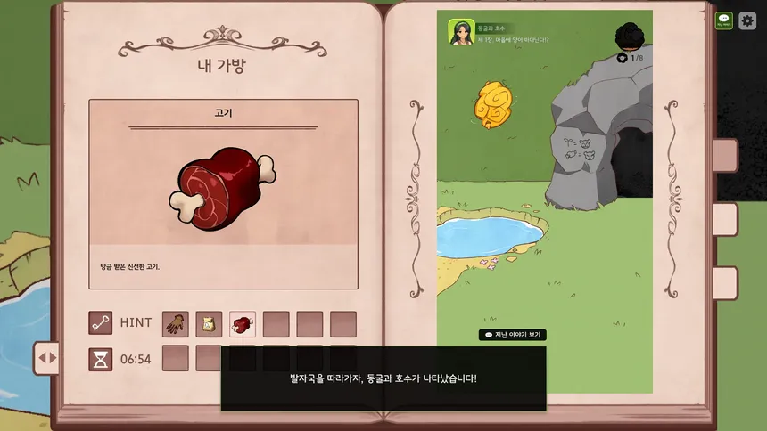 Скриншот 5 к игре The Lost Study
