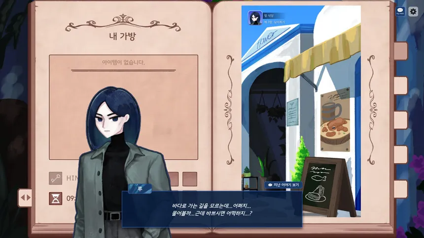 Скриншот 6 к игре The Lost Study
