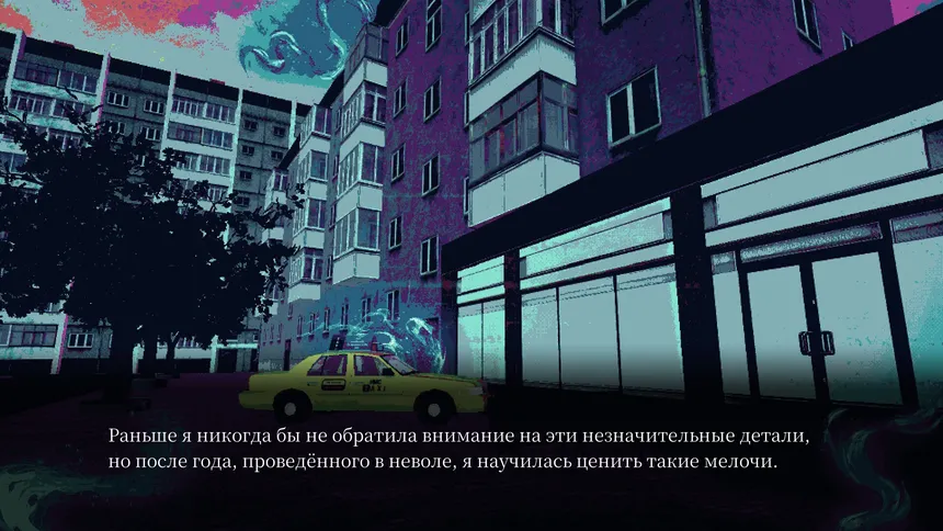 Скриншот 5 к игре derealization