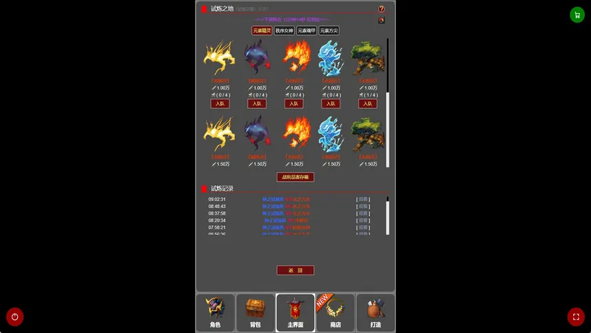 Скриншот 6 к игре 蛙爷的进化之路