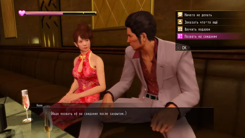 Скриншот 6 к игре Yakuza Kiwami