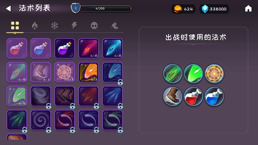 Скриншот 6 к игре 黑暗战纪：魔王复苏