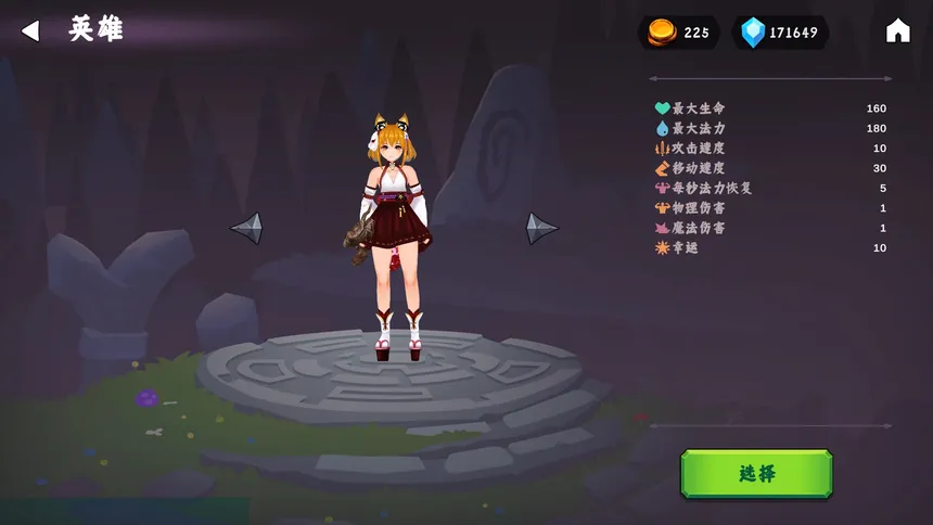Скриншот 8 к игре 黑暗战纪：魔王复苏